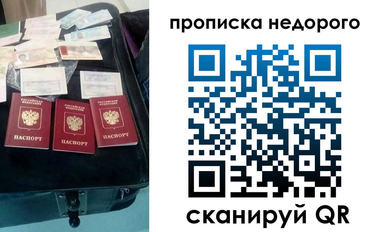 регистрация для дет. сада в России
