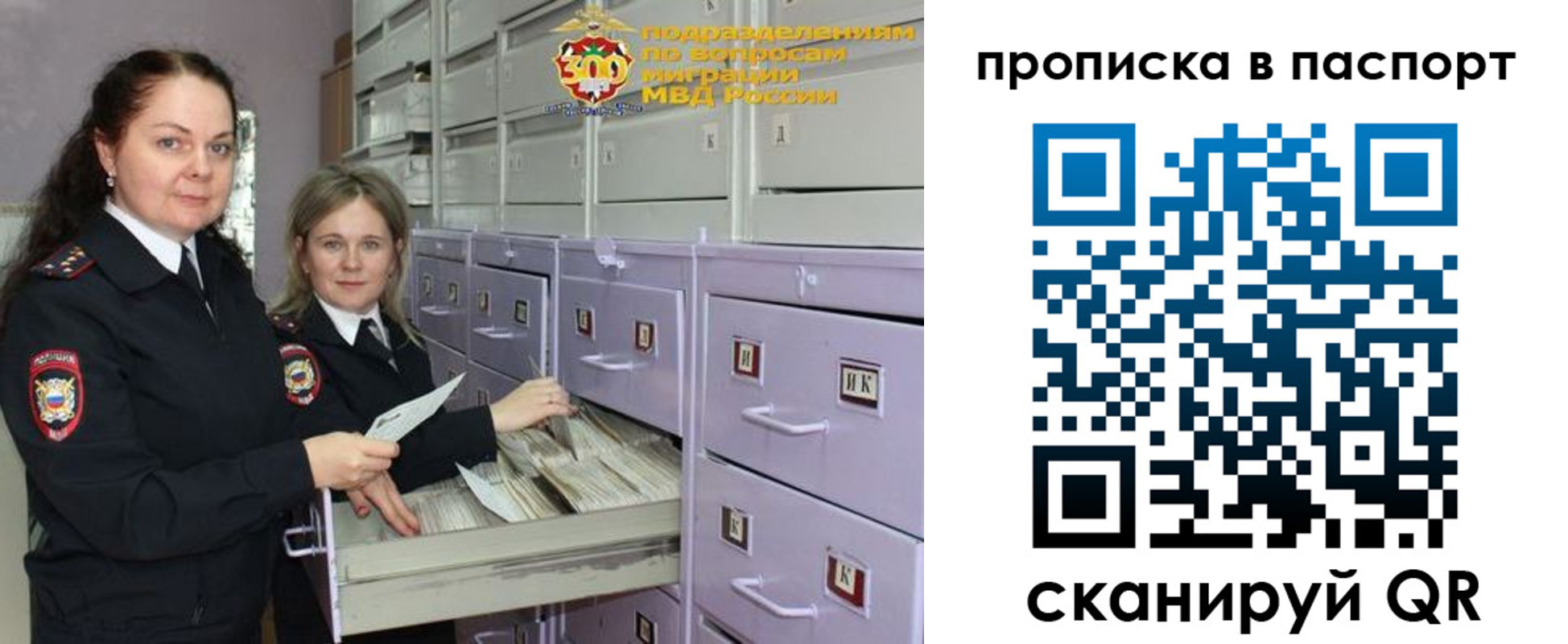 прописка гарантия в России