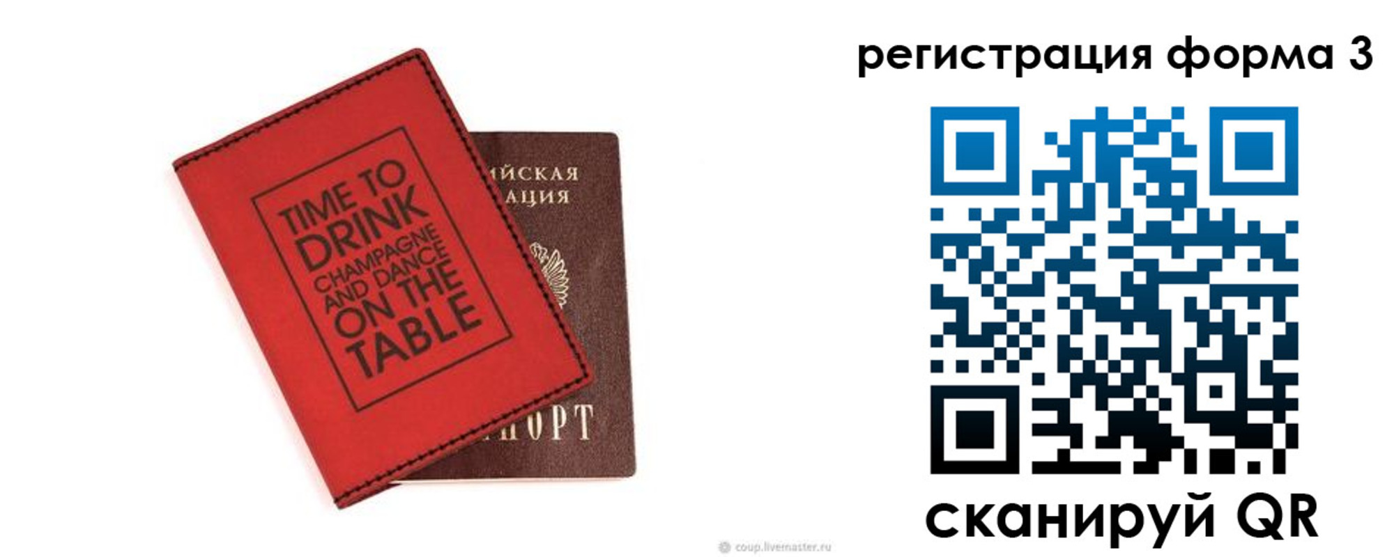 прописка для кредита в России