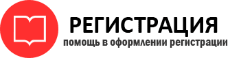 прописка в России id935125